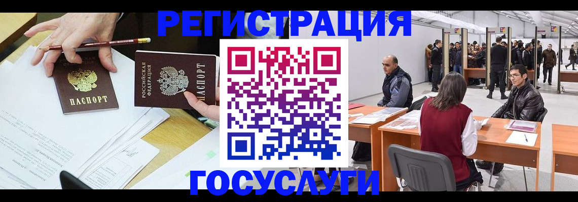 временная регистрация гарантия в Железногорске