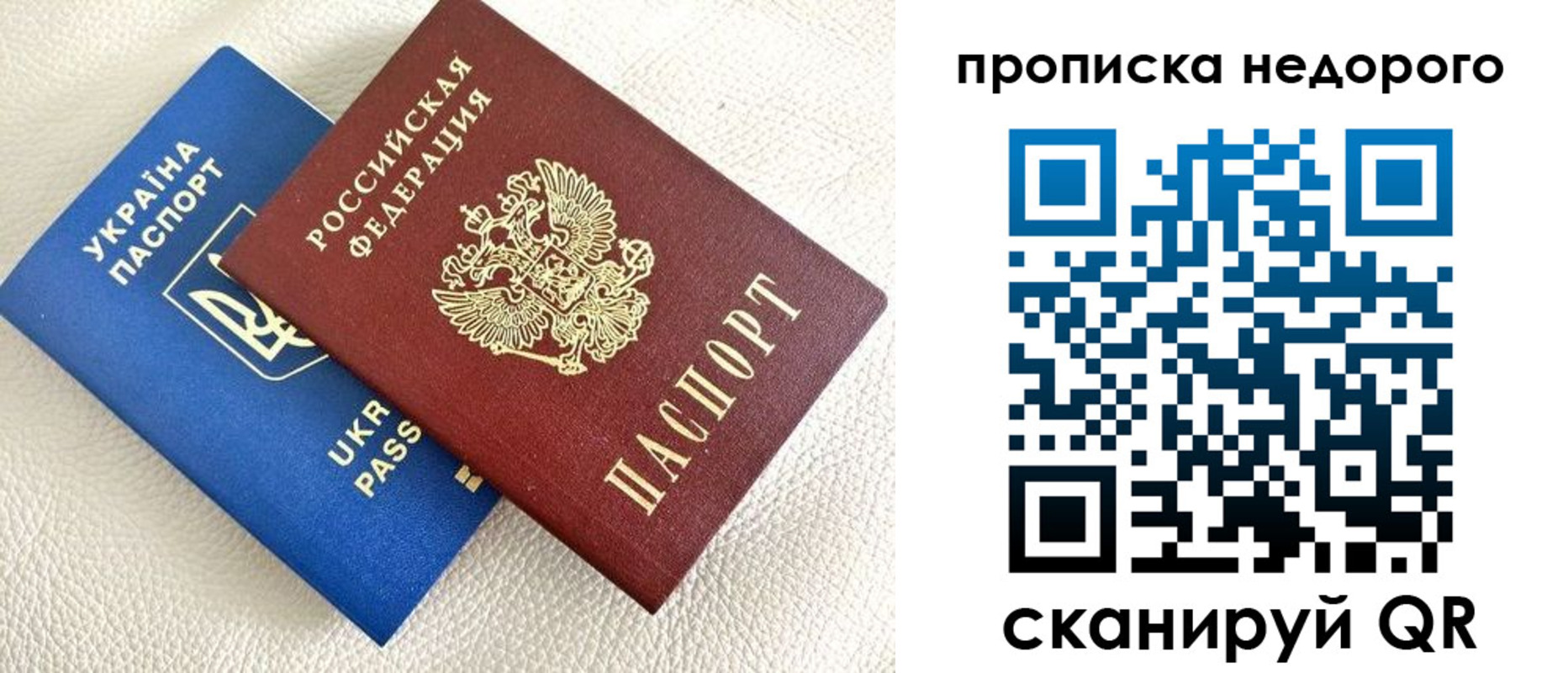 прописка в квартире в Железногорске