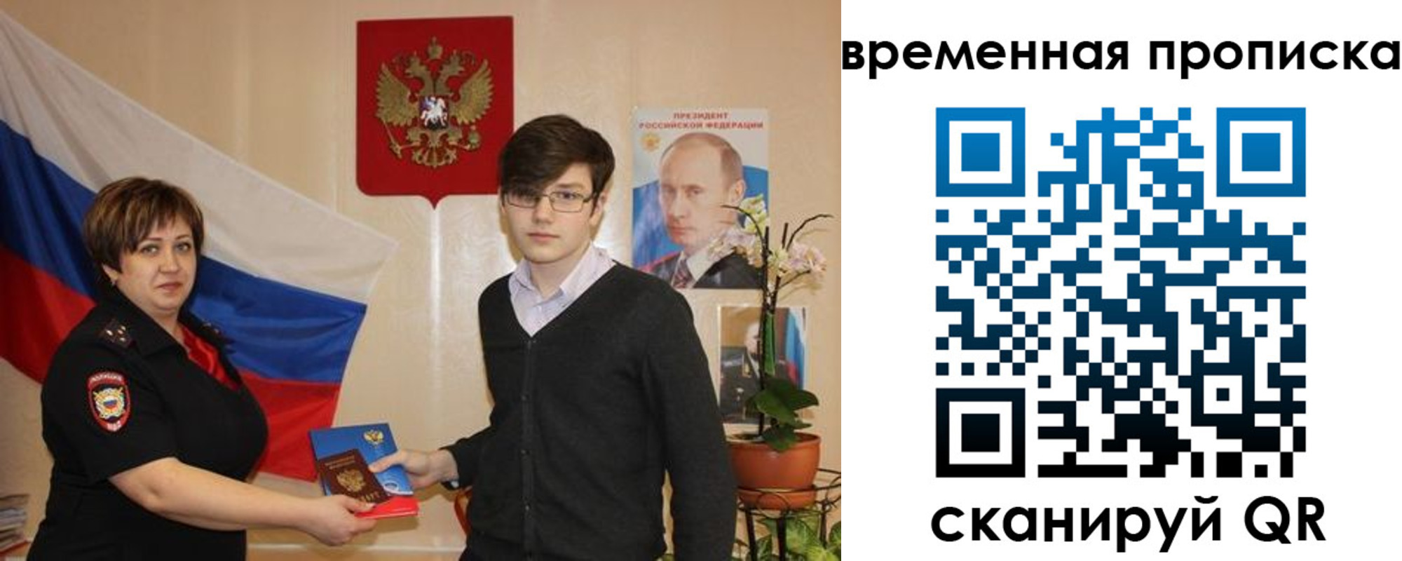 временная регистрация в квартире в Железногорске