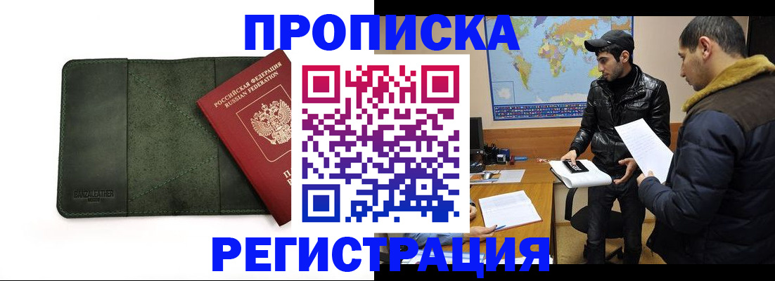 регистрация для школы в Железногорске